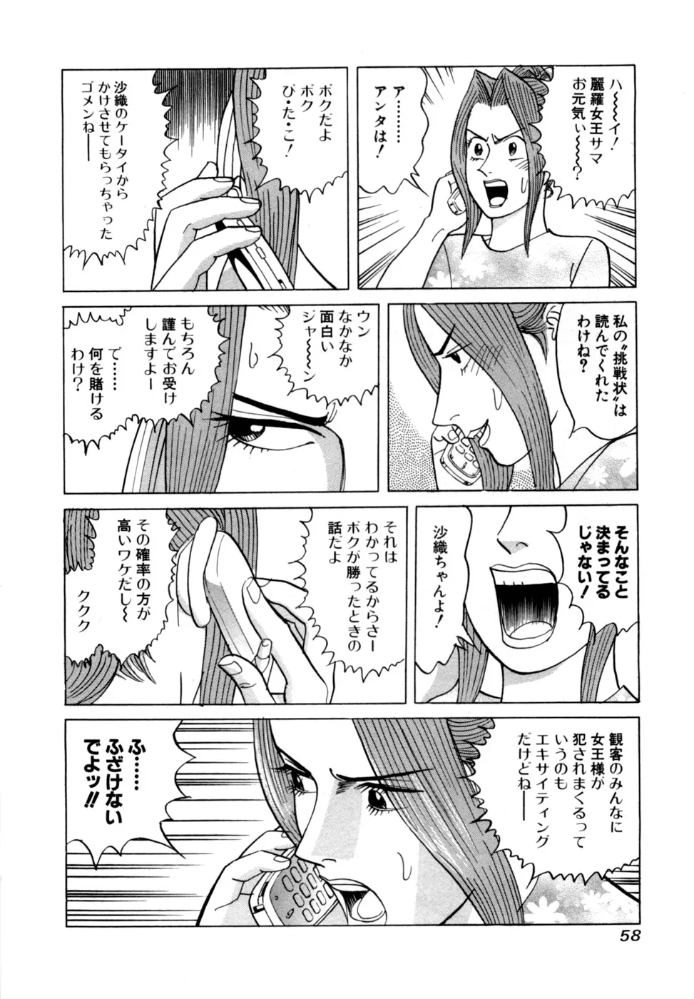 Page 60