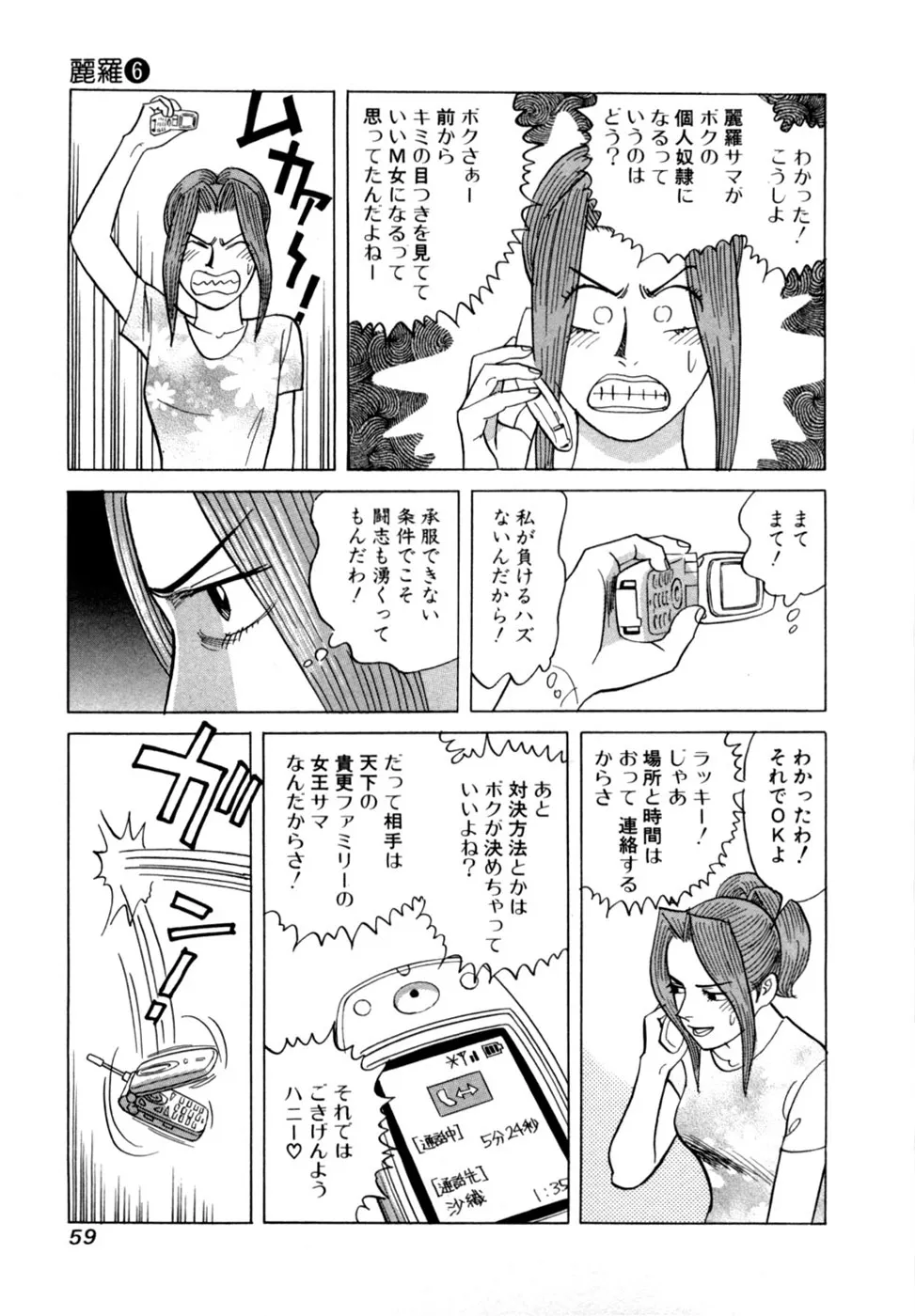 Page 61