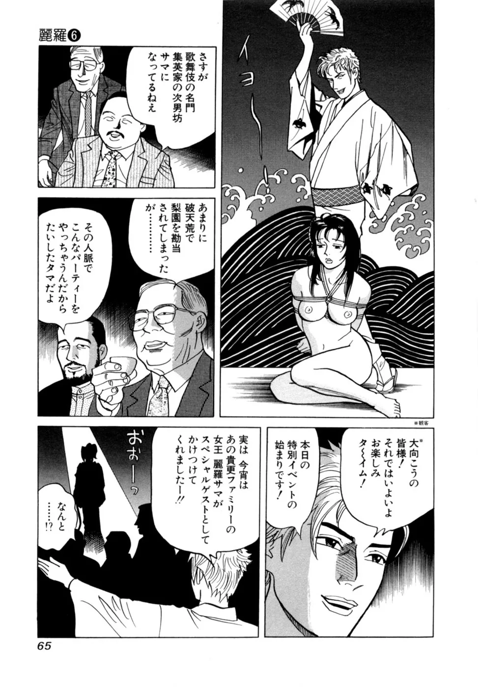 Page 67