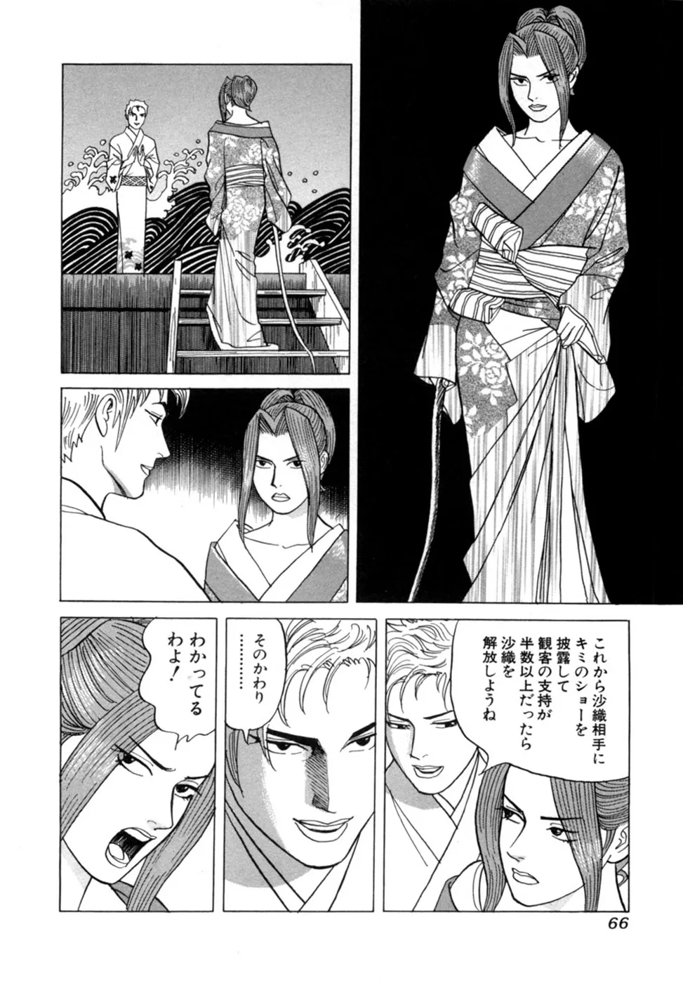 Page 68