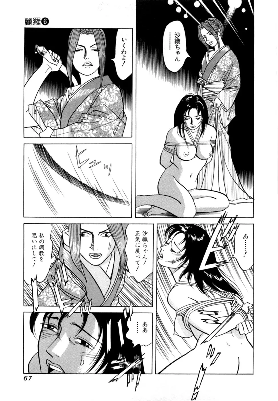 Page 69