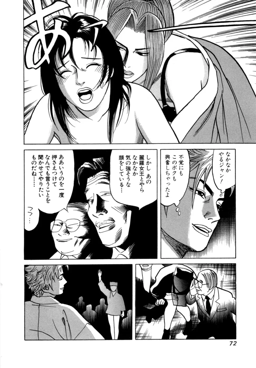 Page 74