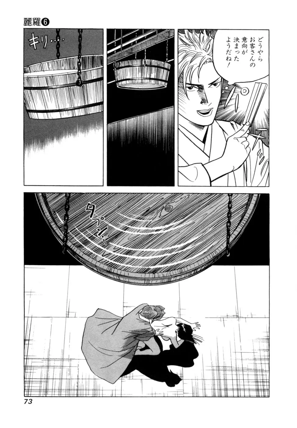 Page 75