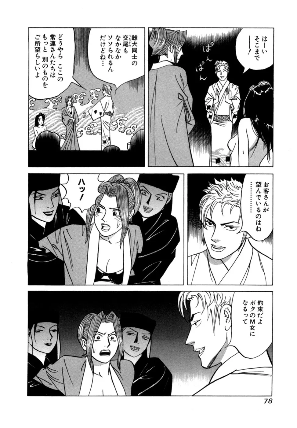 Page 80