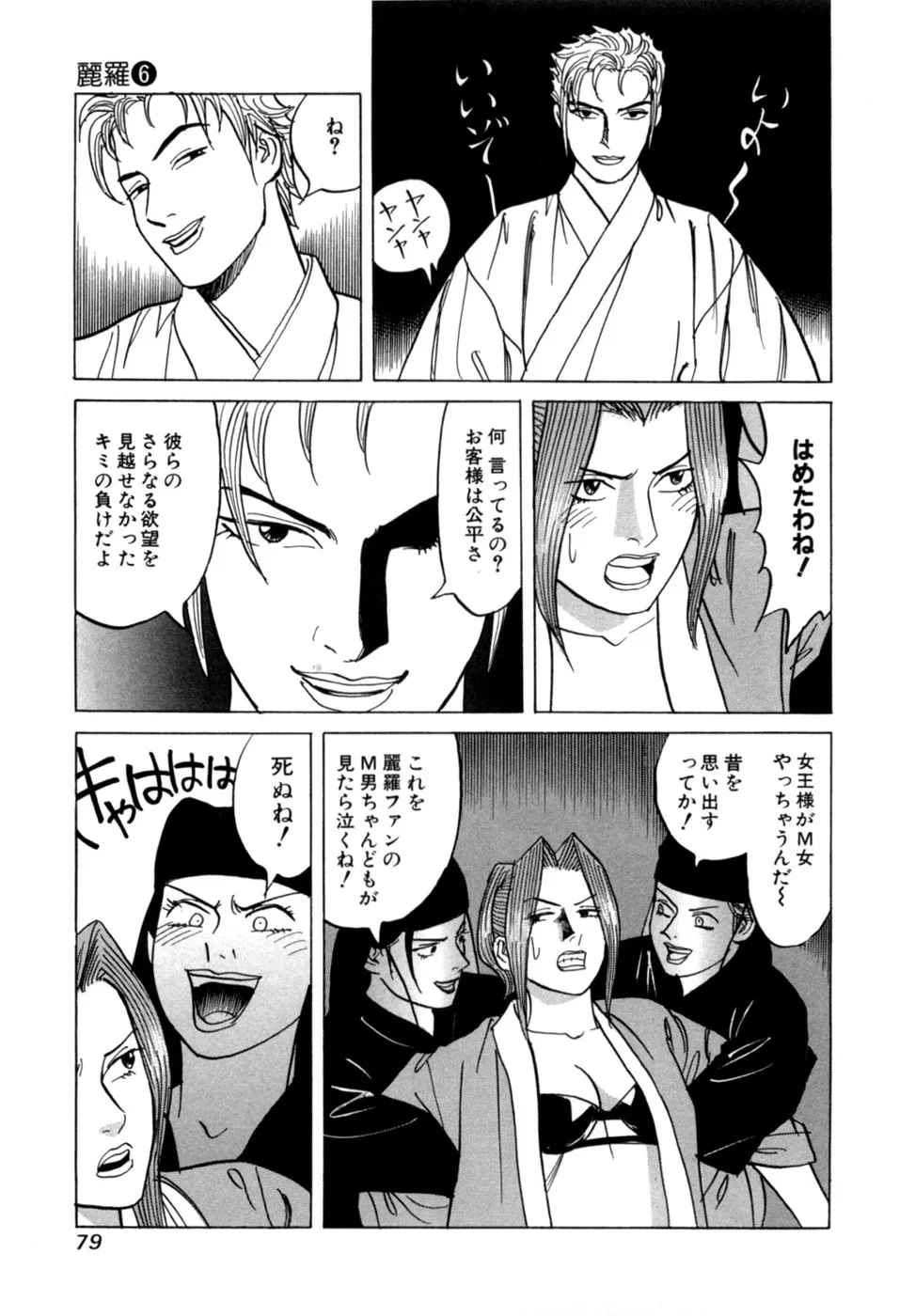Page 81