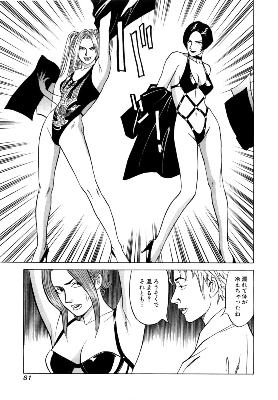 Page 83