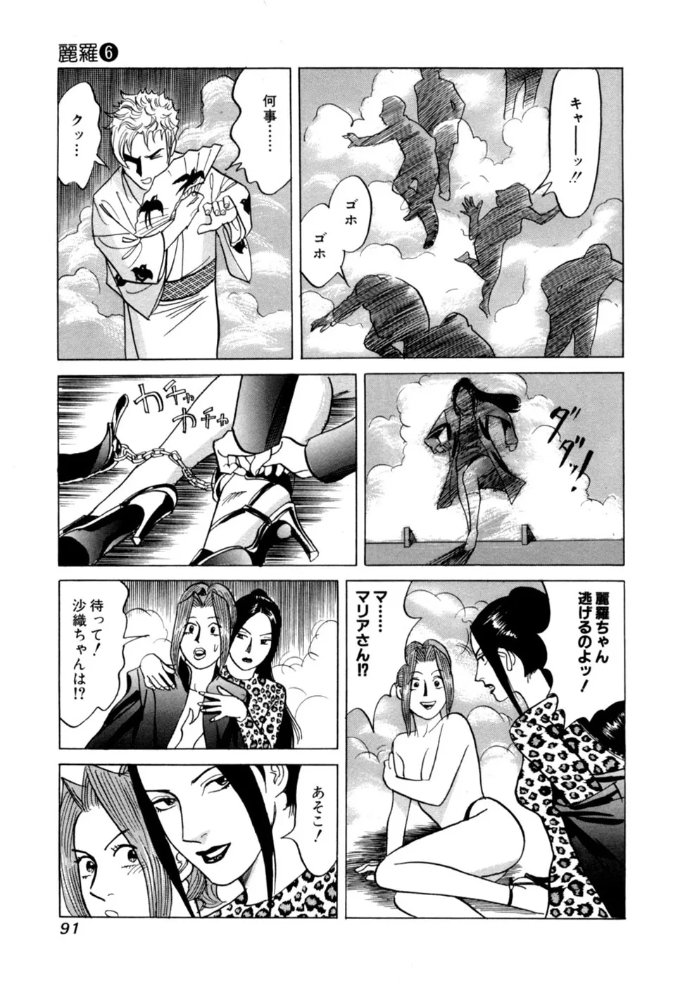 Page 93