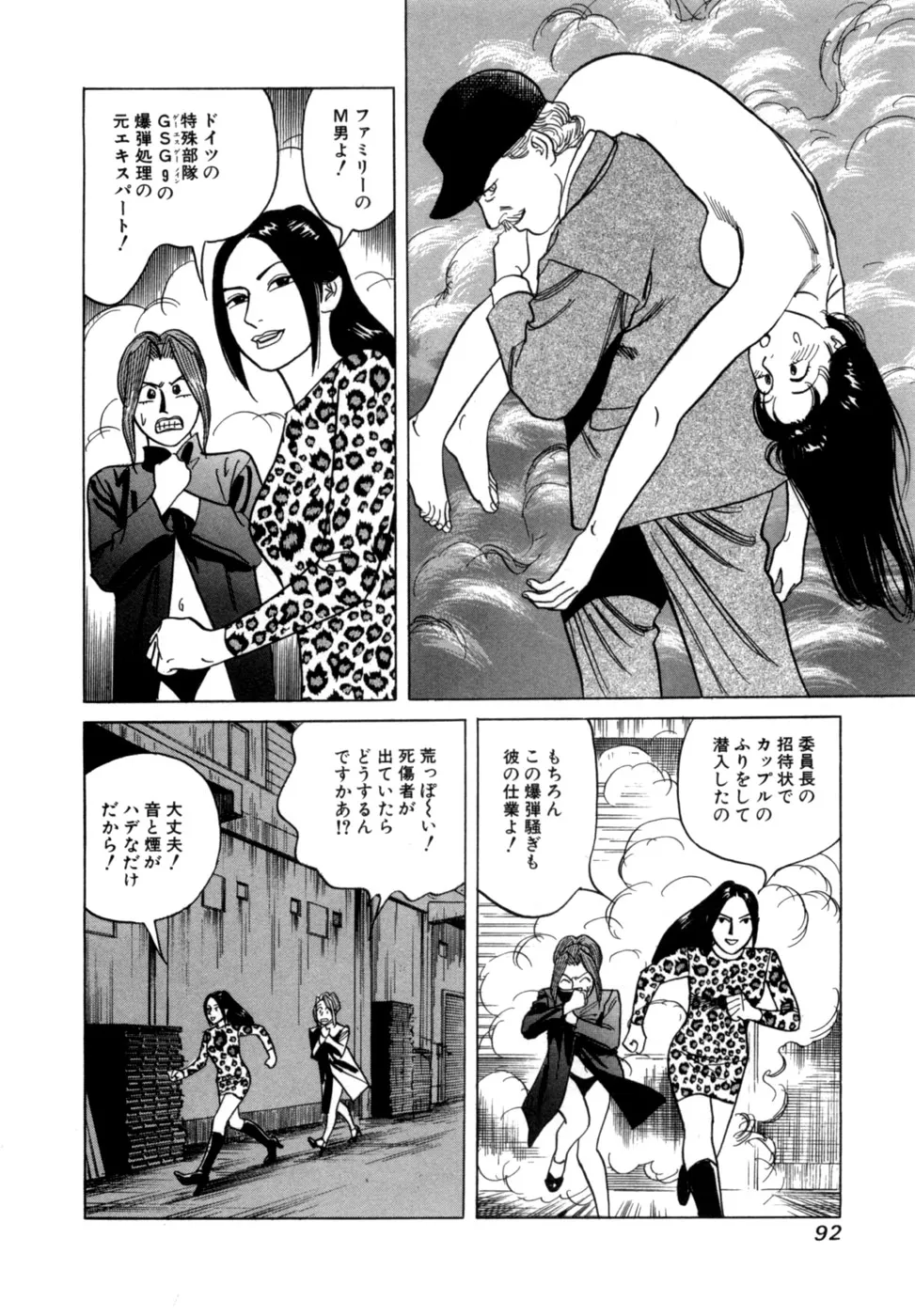 Page 94