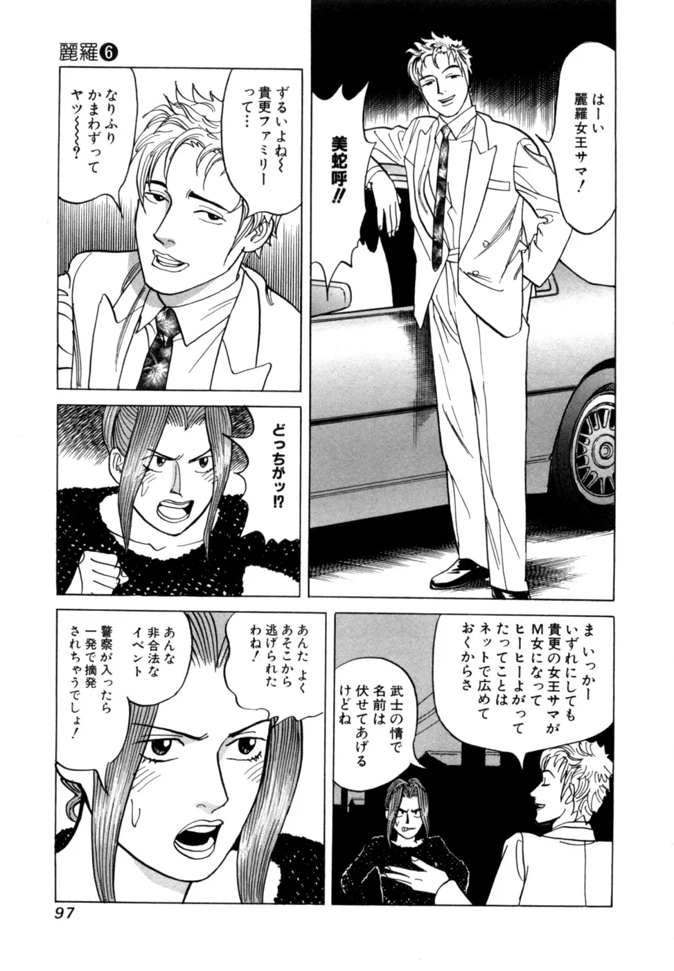 Page 99