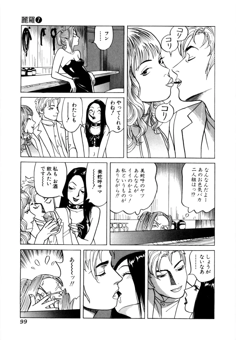 Page 101