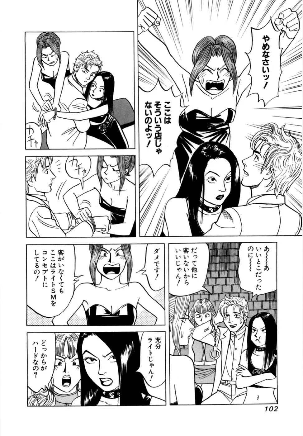 Page 104