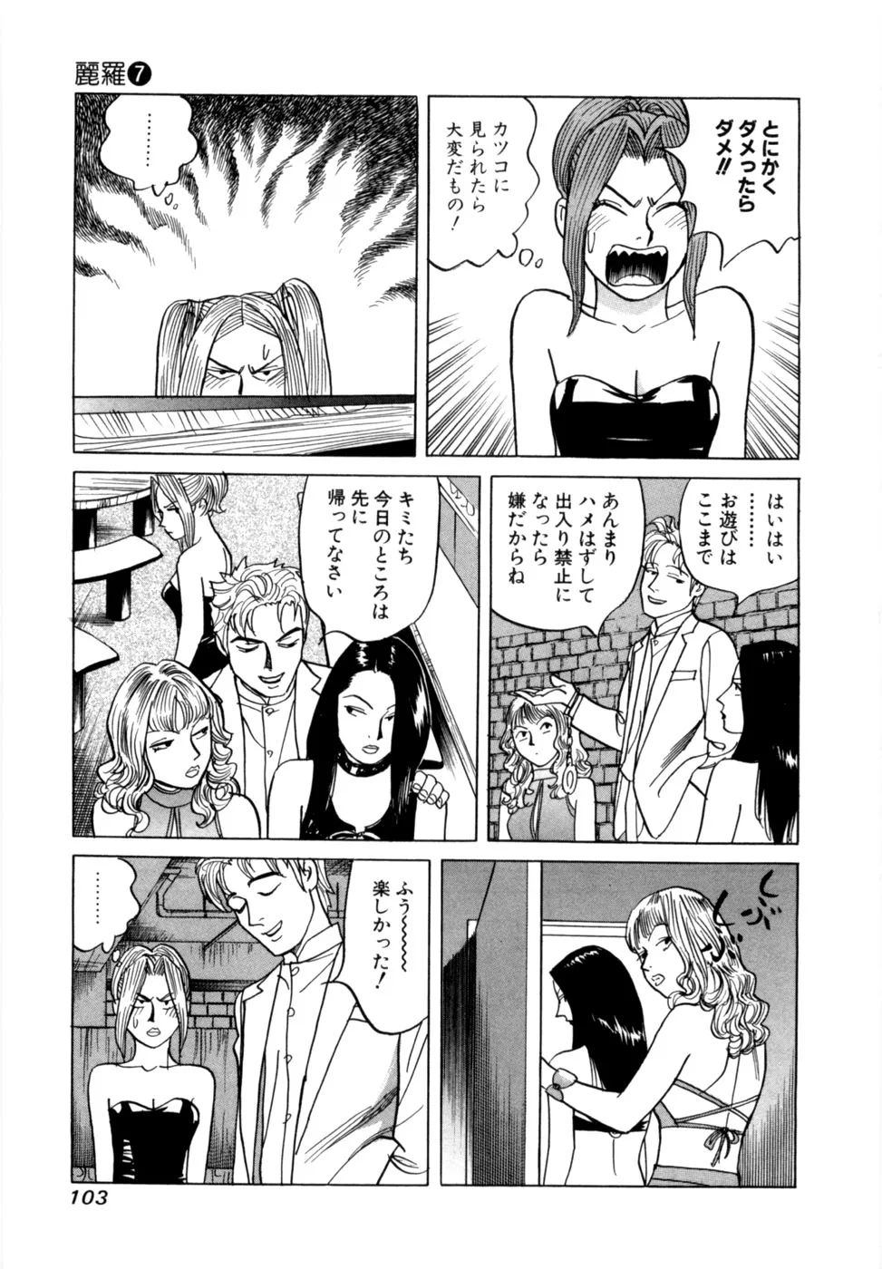 Page 105