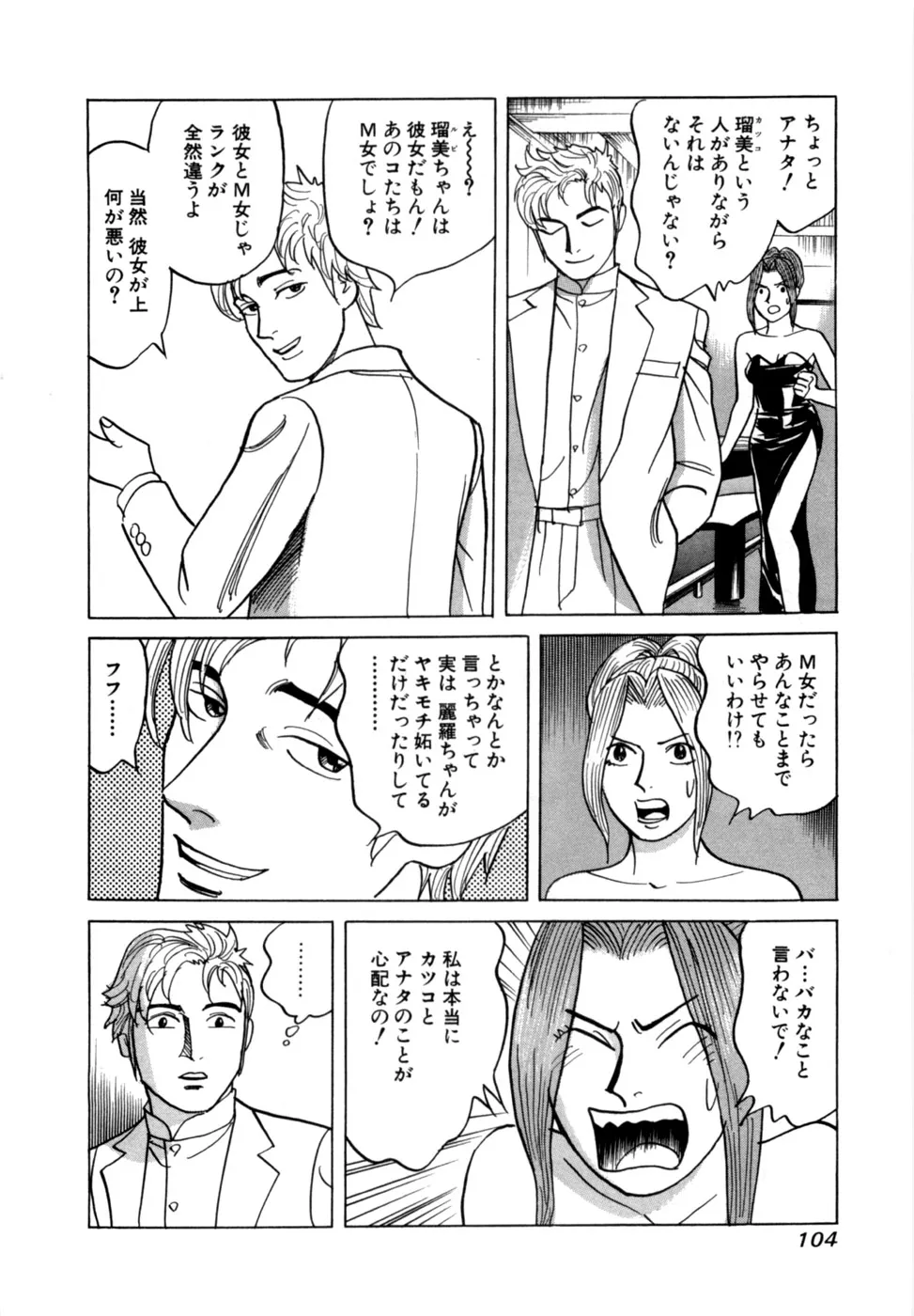 Page 106