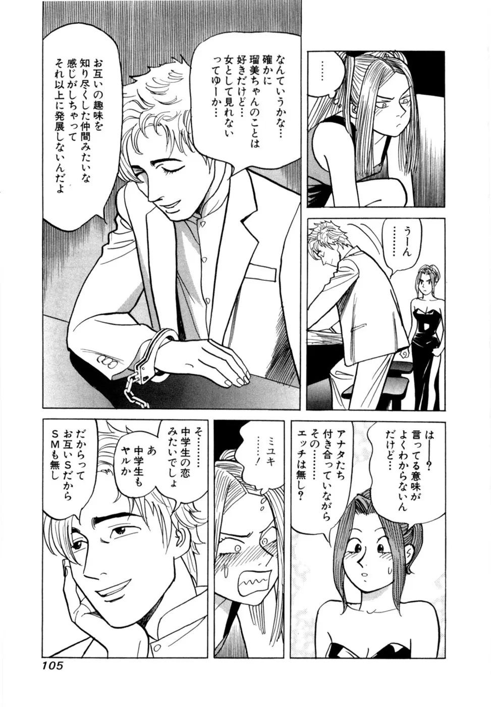 Page 107