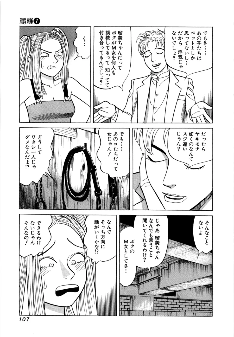 Page 109