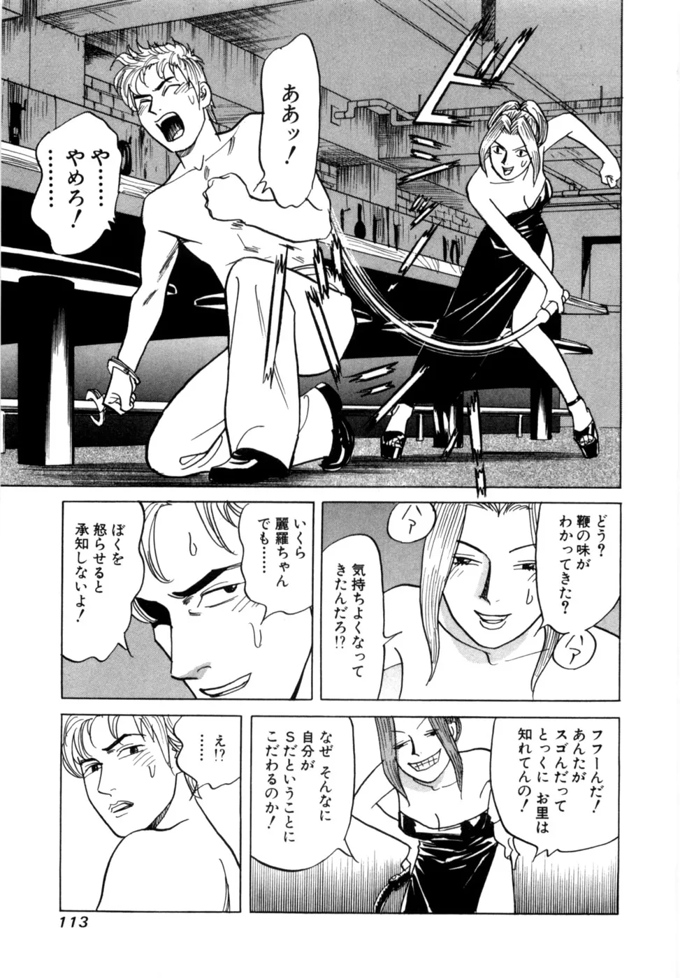 Page 115