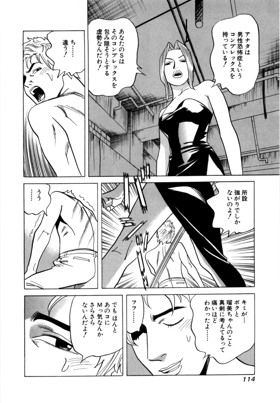 Page 116