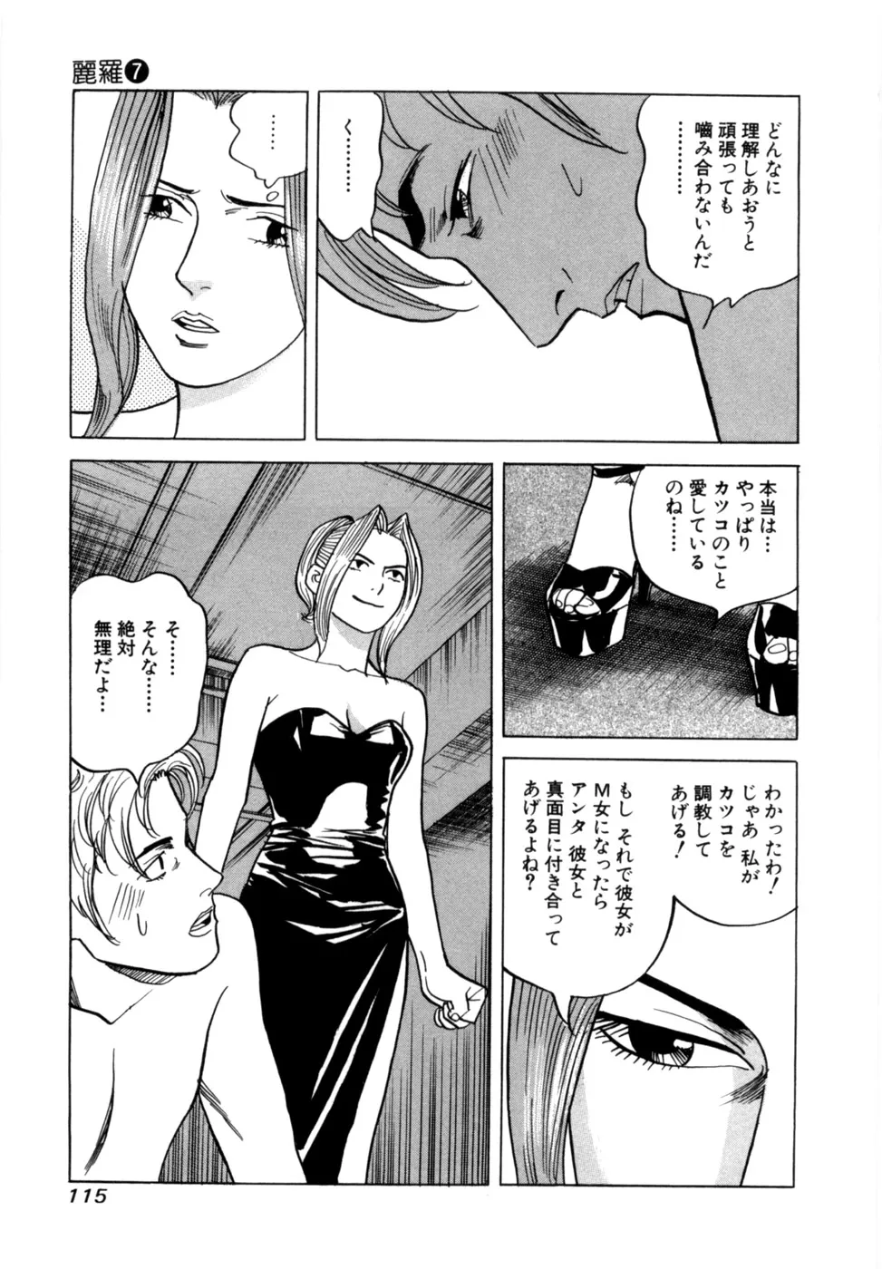 Page 117