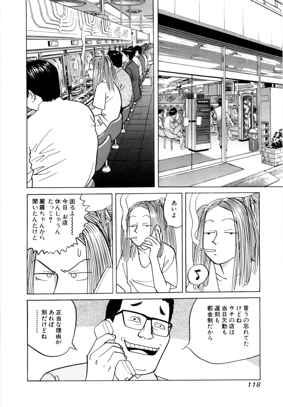 Page 120