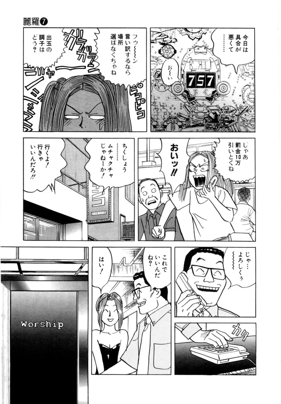 Page 121