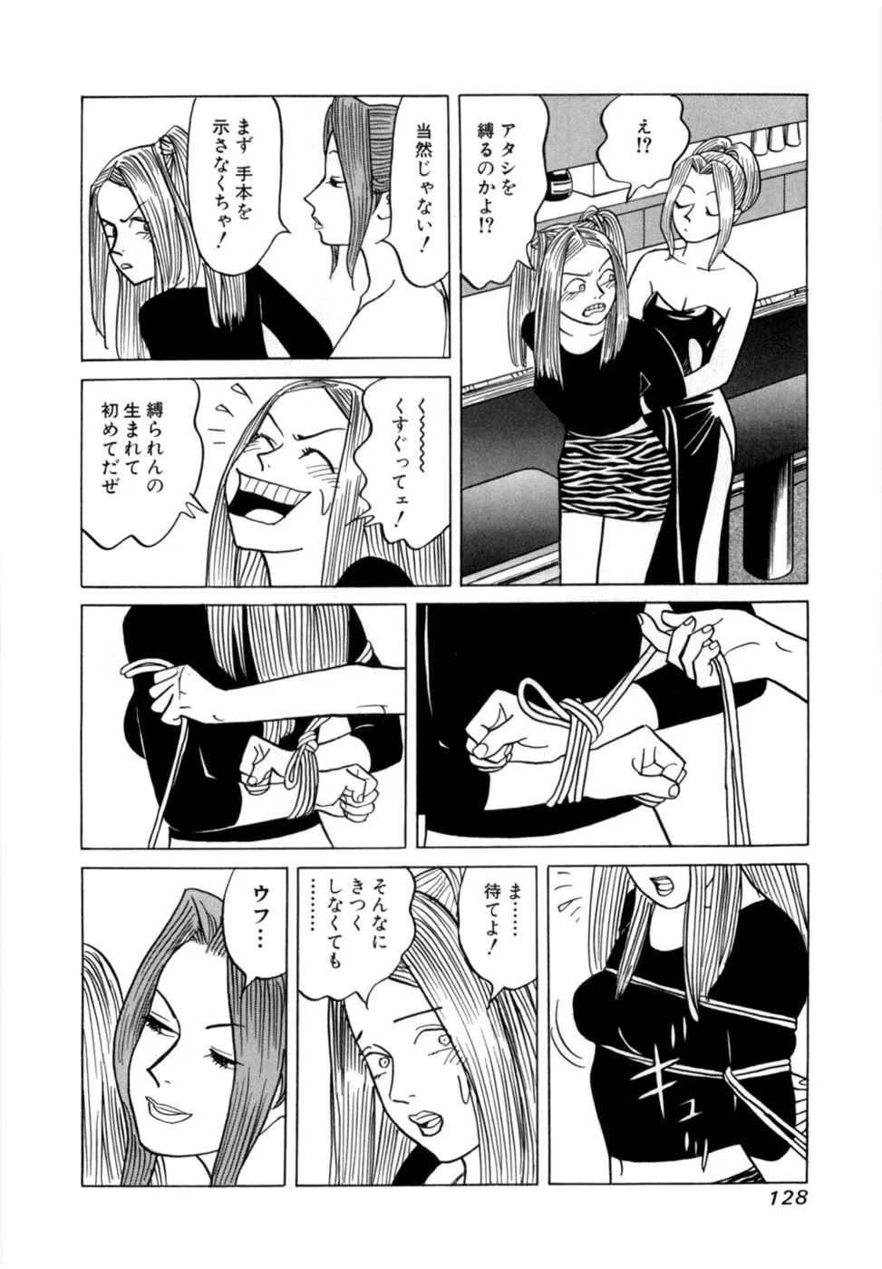 Page 130