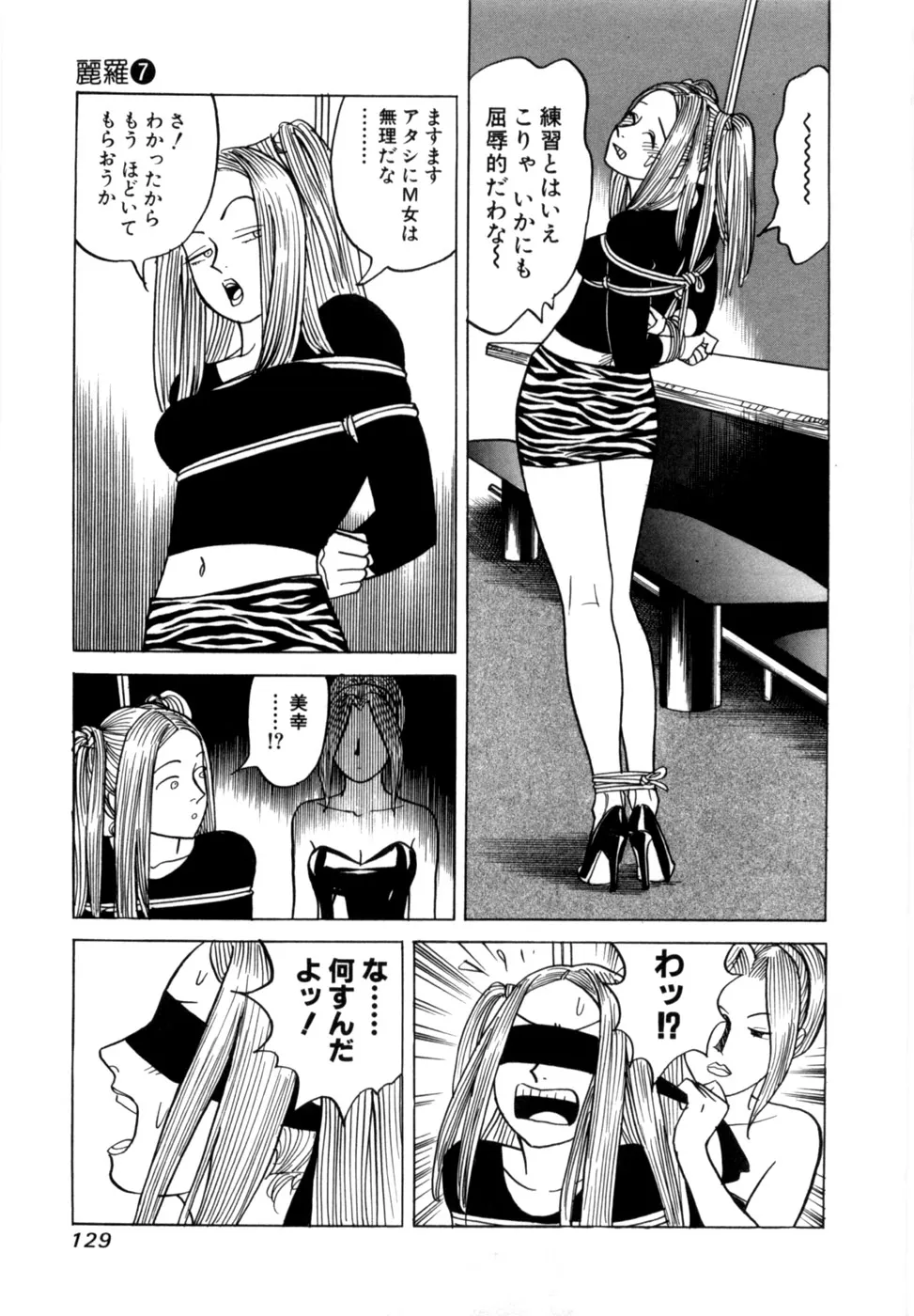 Page 131