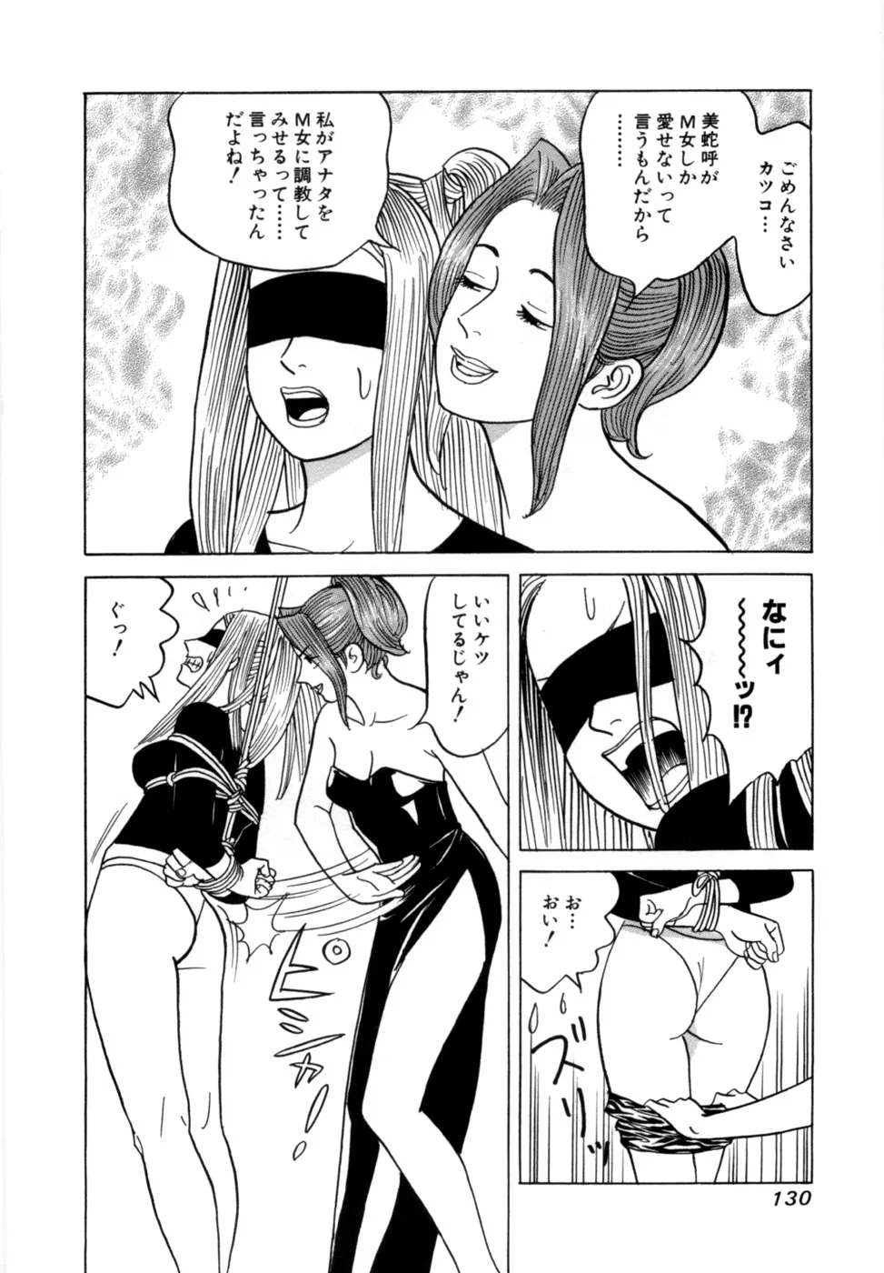 Page 132