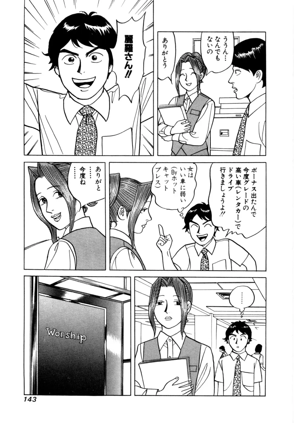 Page 145