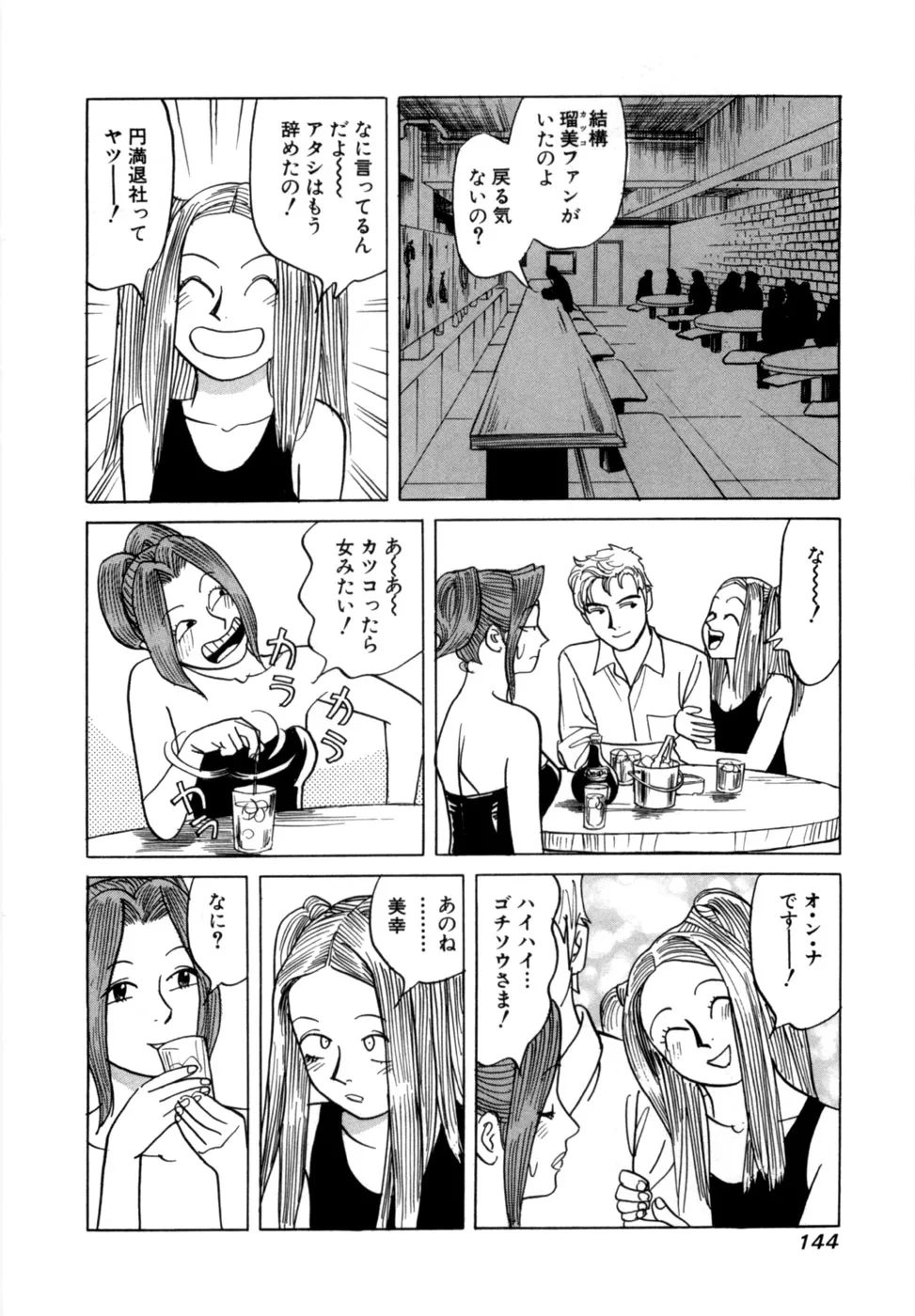 Page 146