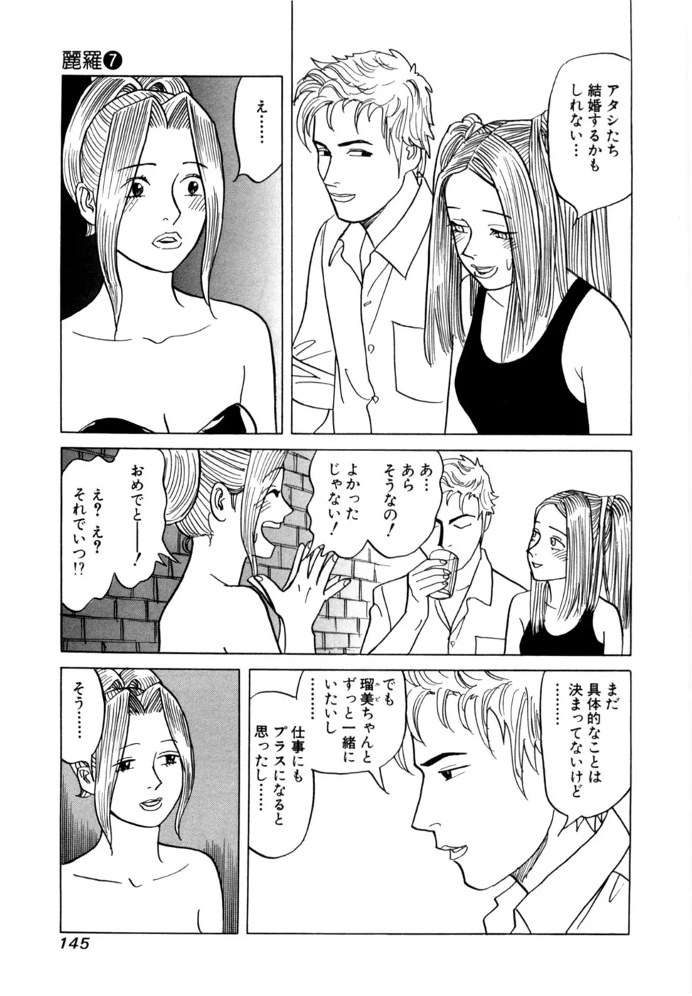 Page 147