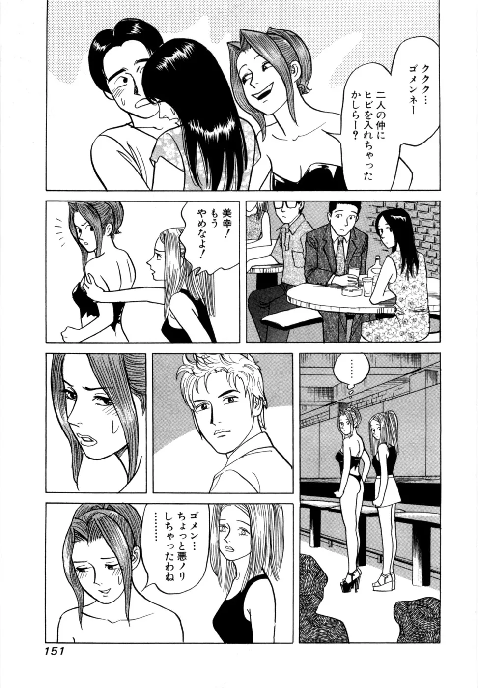 Page 153