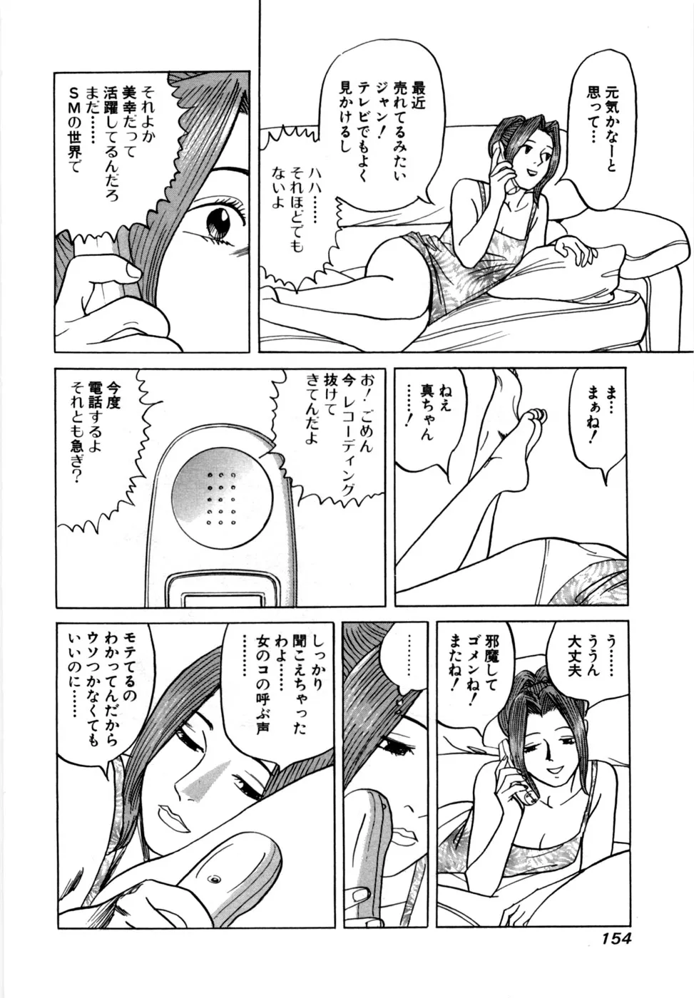 Page 156
