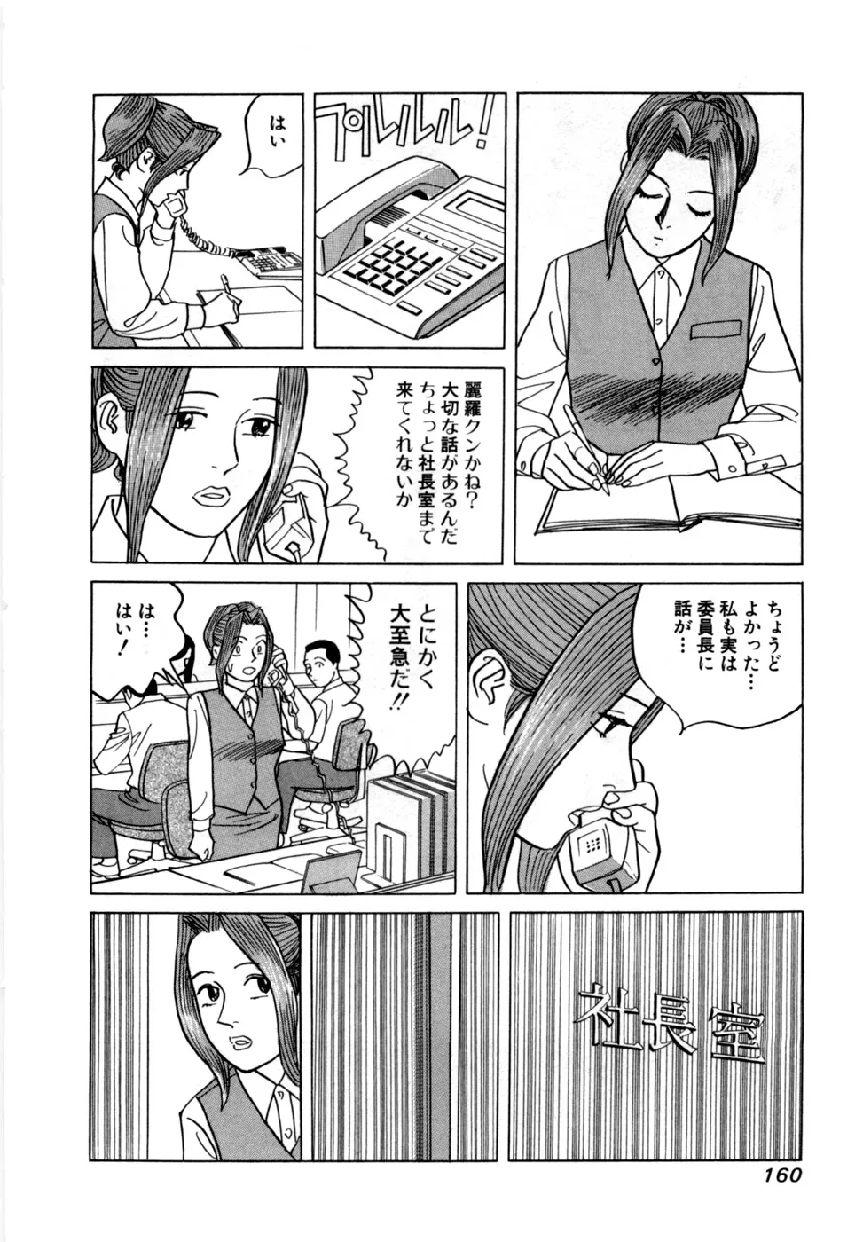 Page 162
