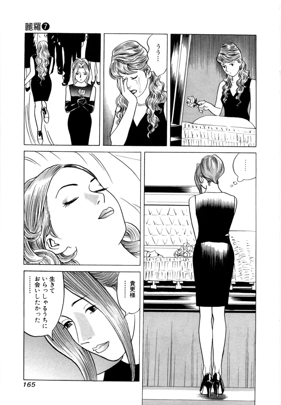 Page 167