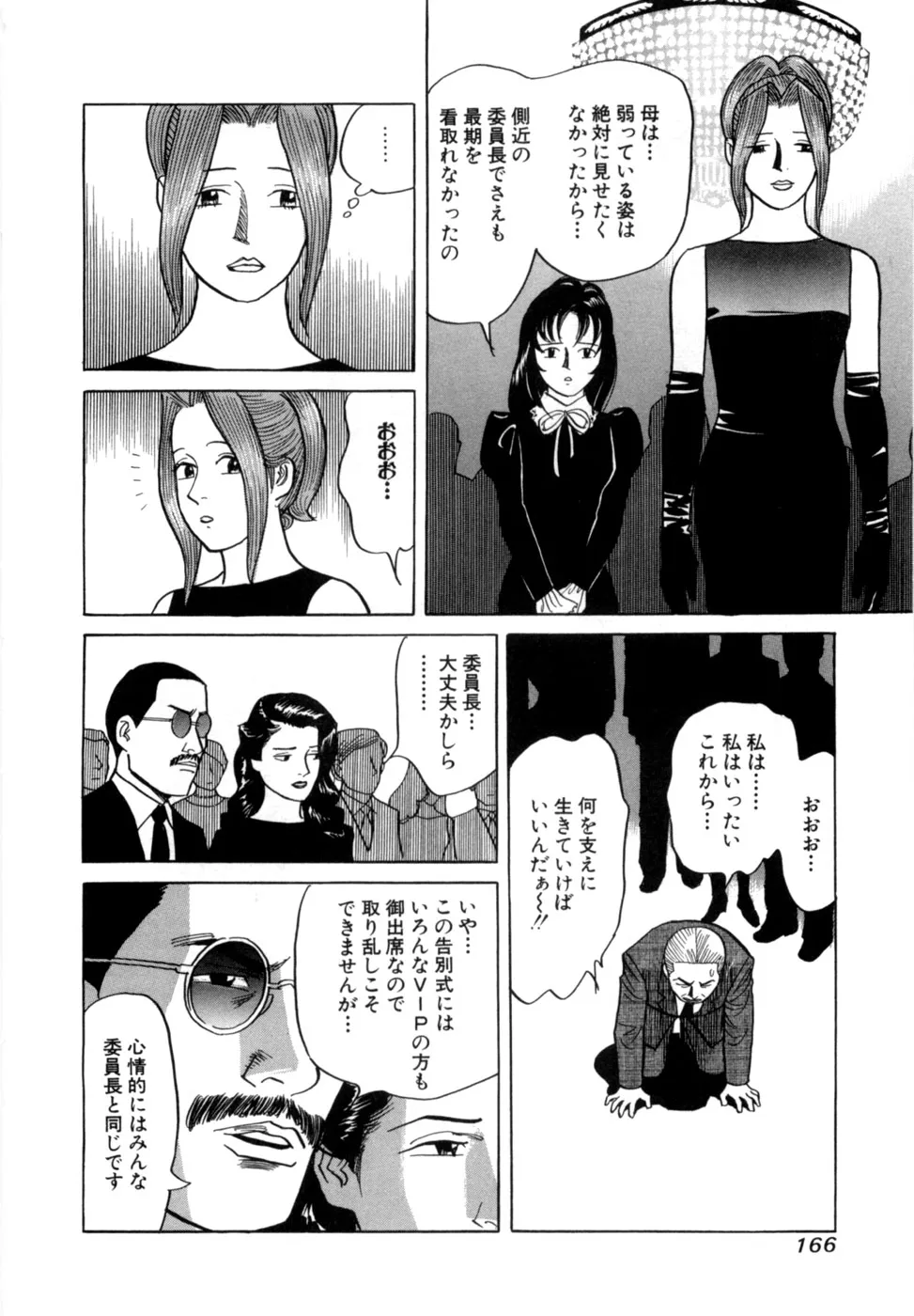 Page 168