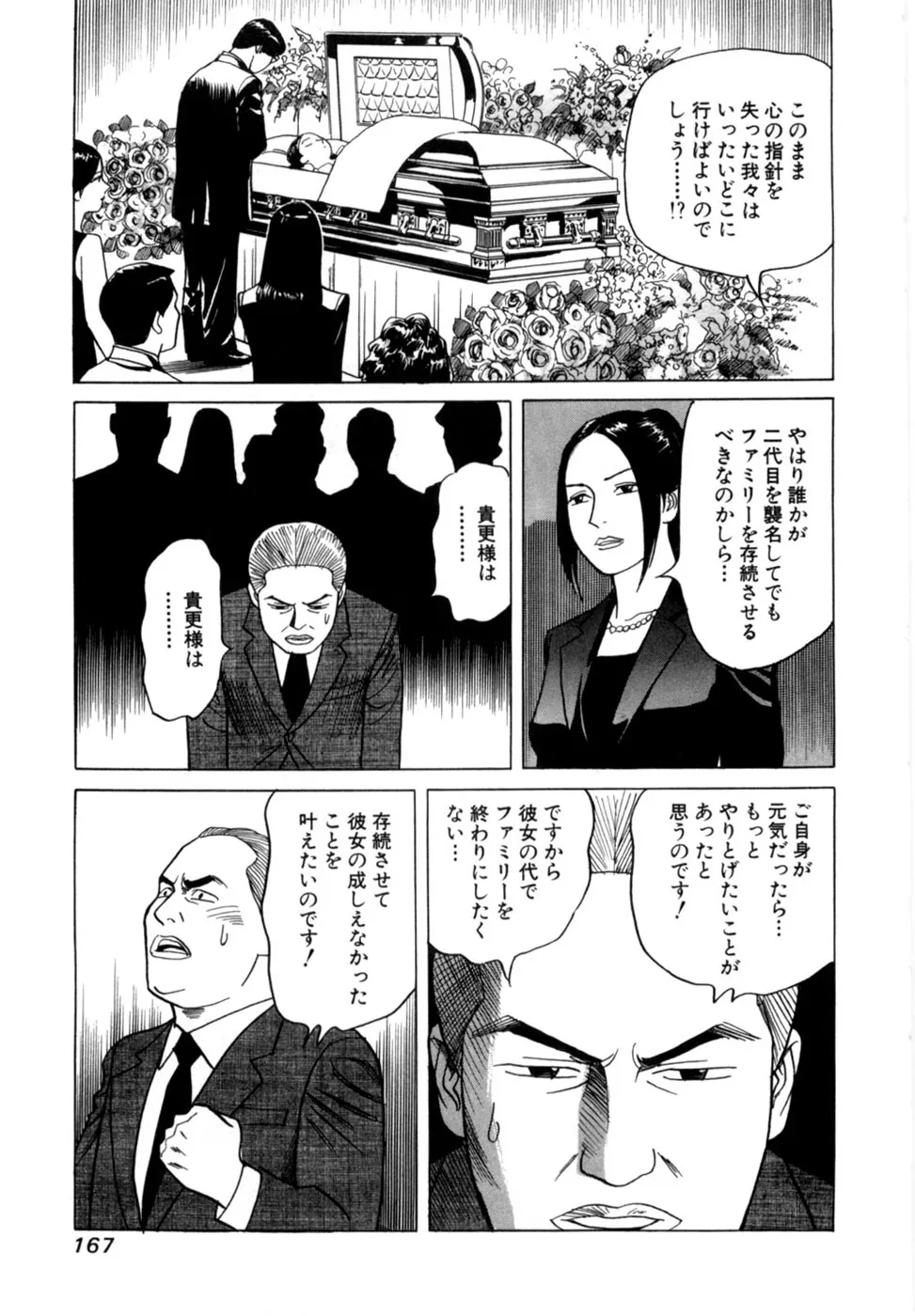 Page 169