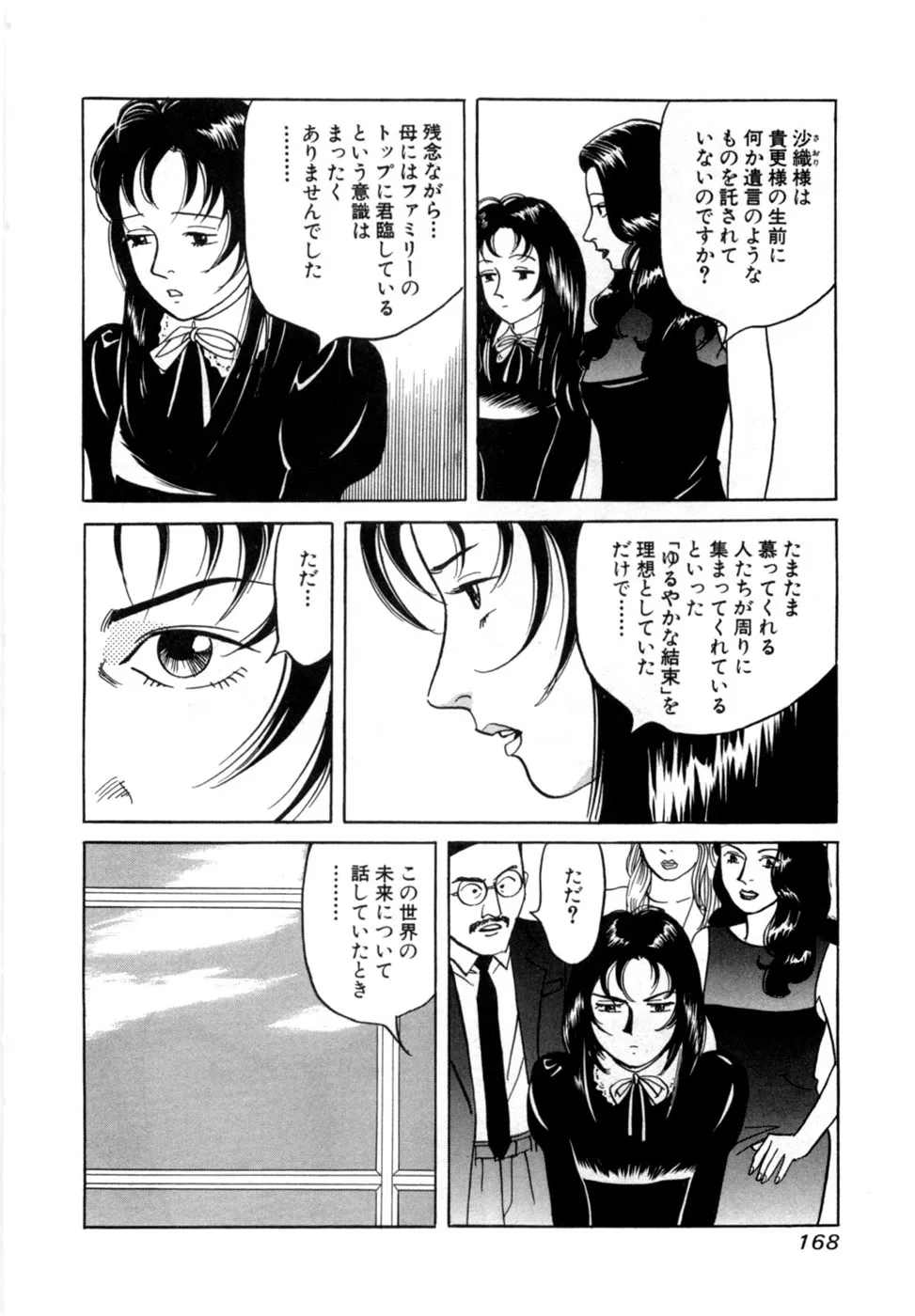 Page 170