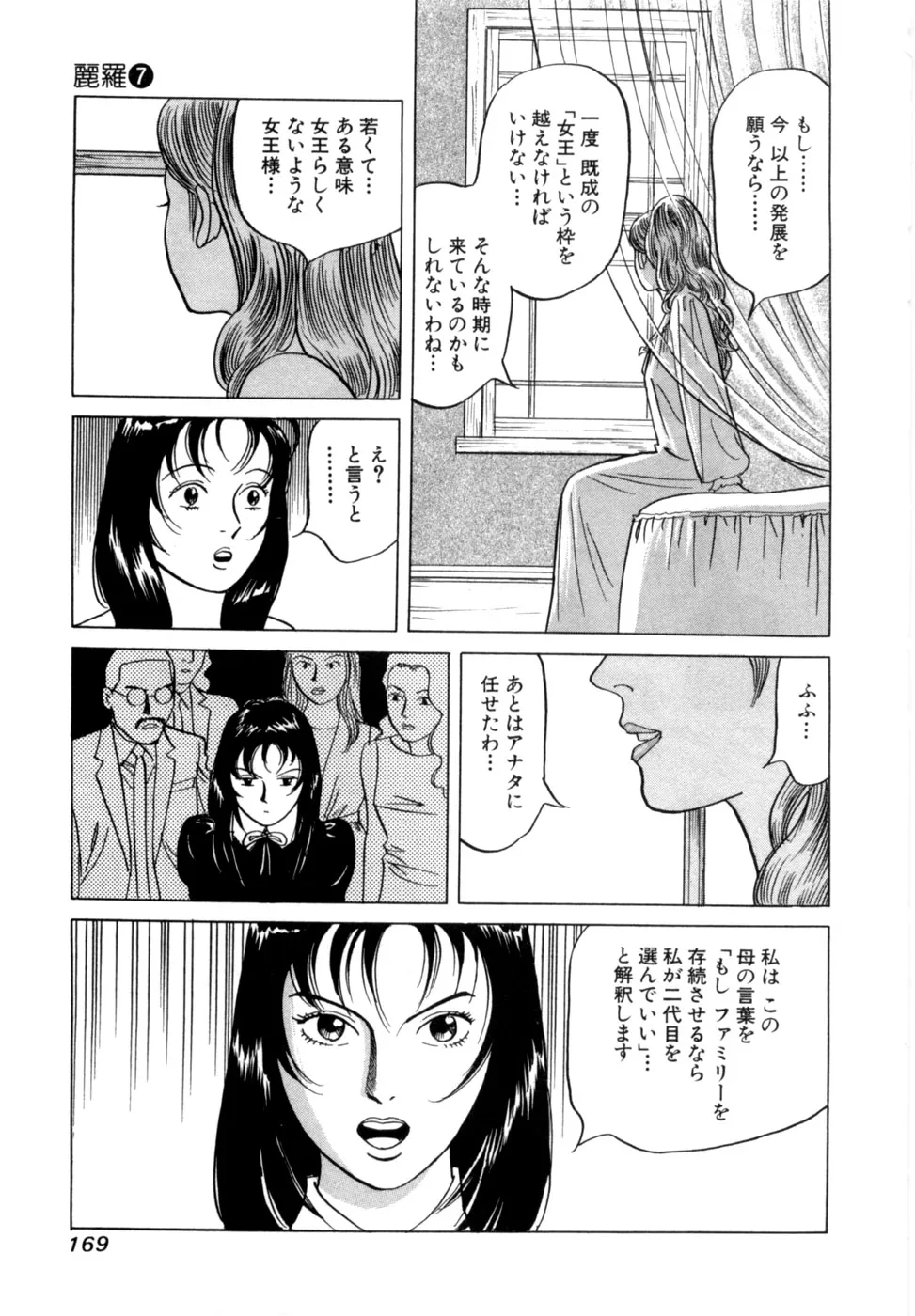 Page 171