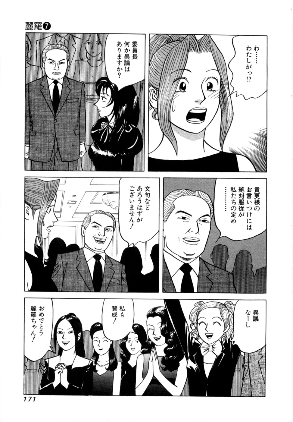 Page 173