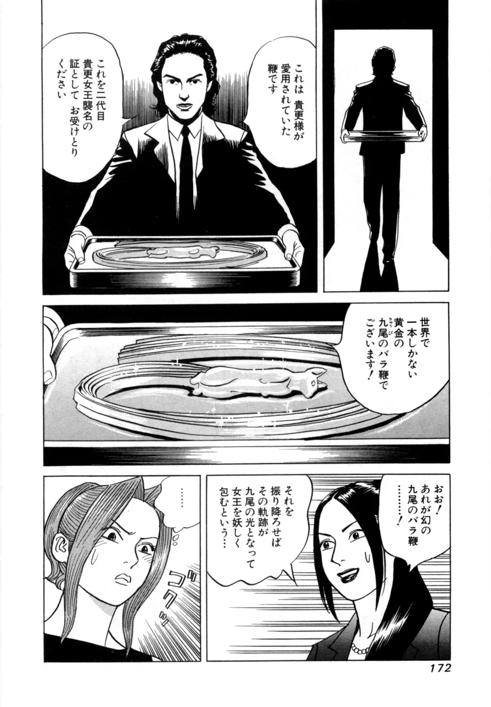 Page 174