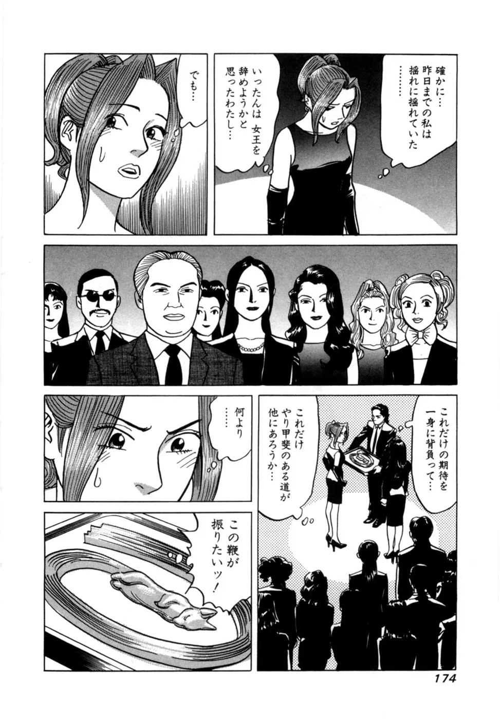 Page 176