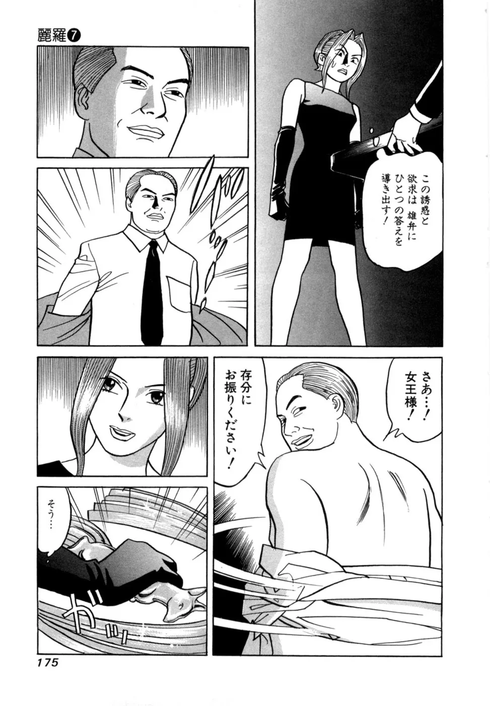 Page 177