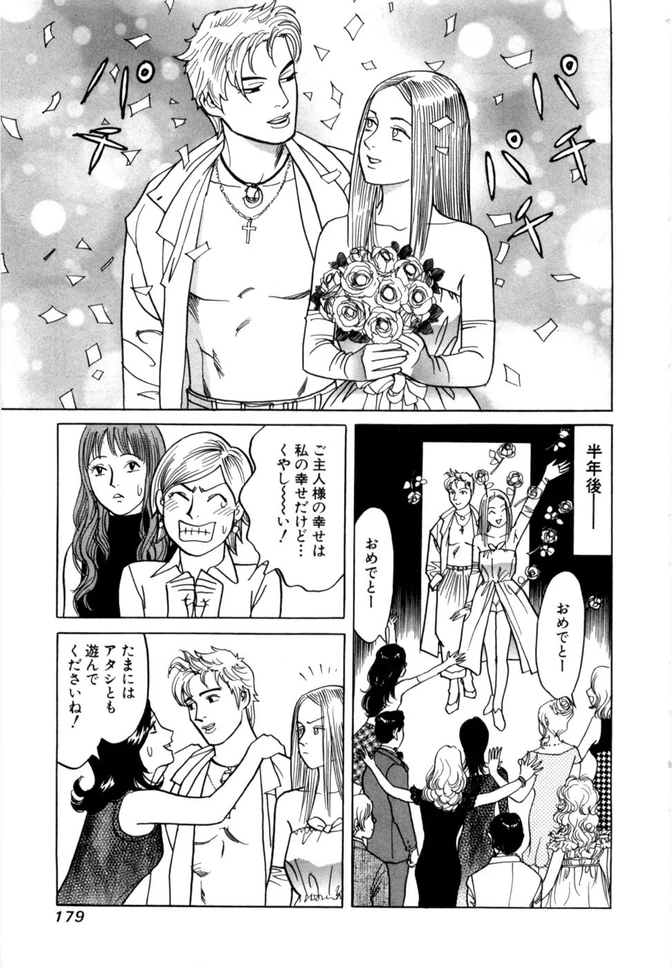 Page 181