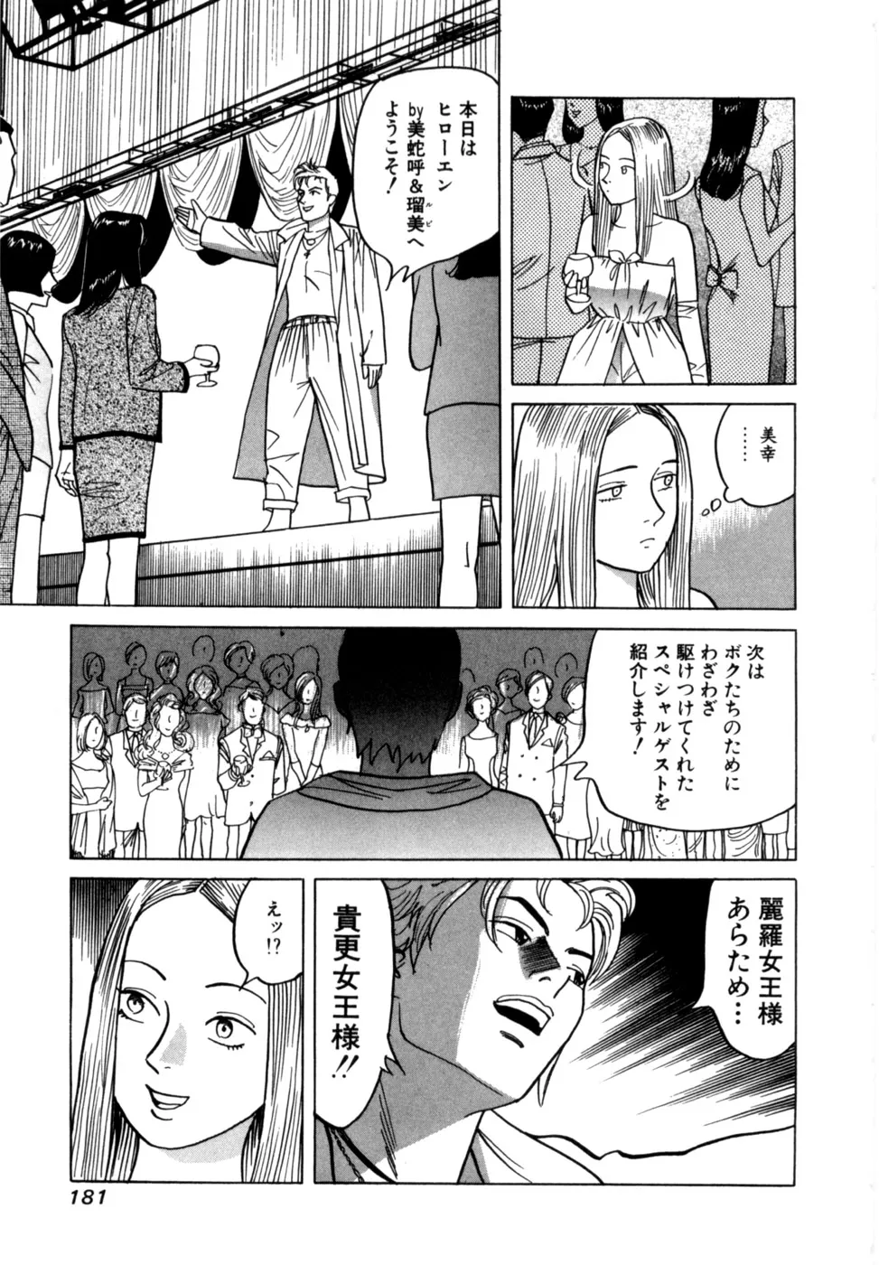 Page 183