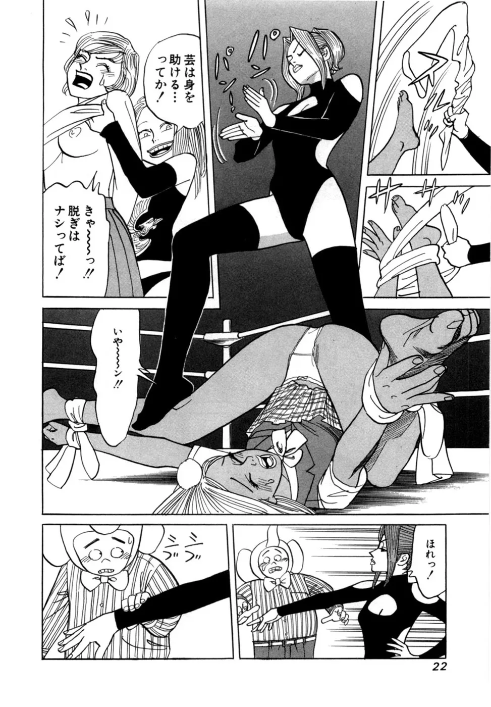 Page 24