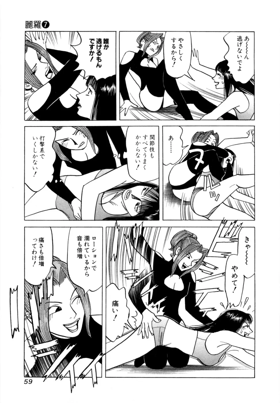 Page 61