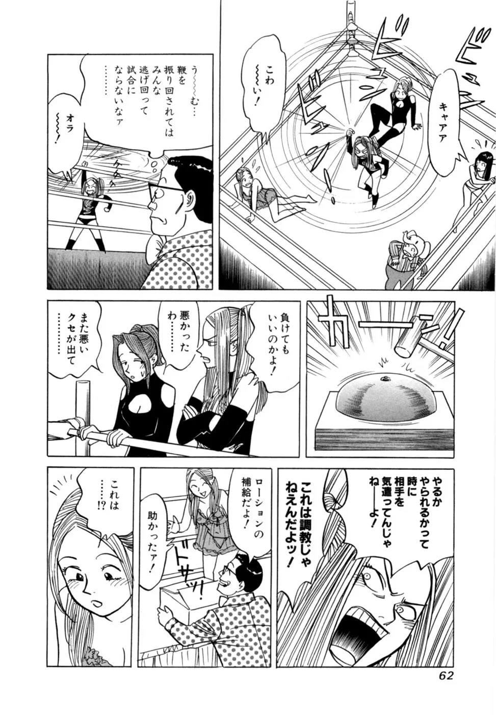 Page 64