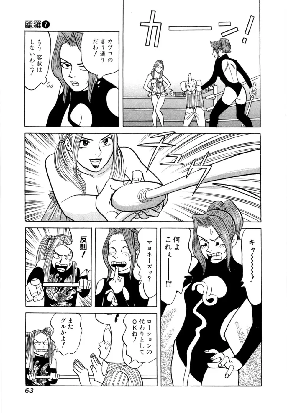 Page 65
