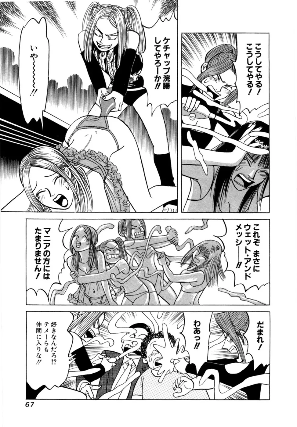 Page 69