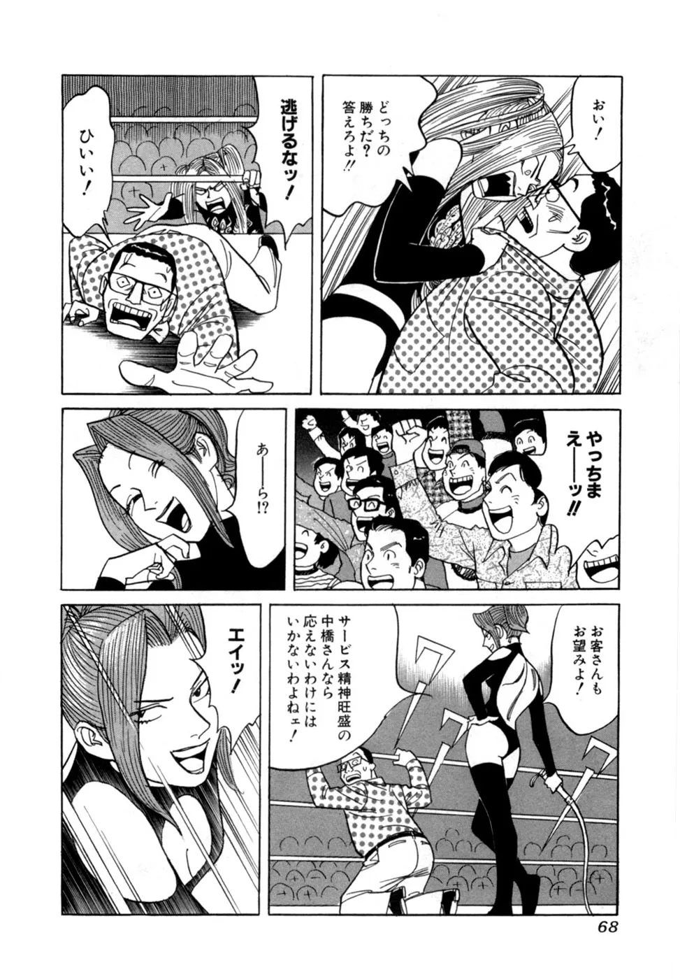 Page 70